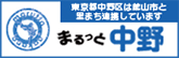 館山市里まち連携